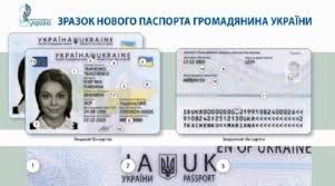 Які переваги біометричних паспортів для громадян?